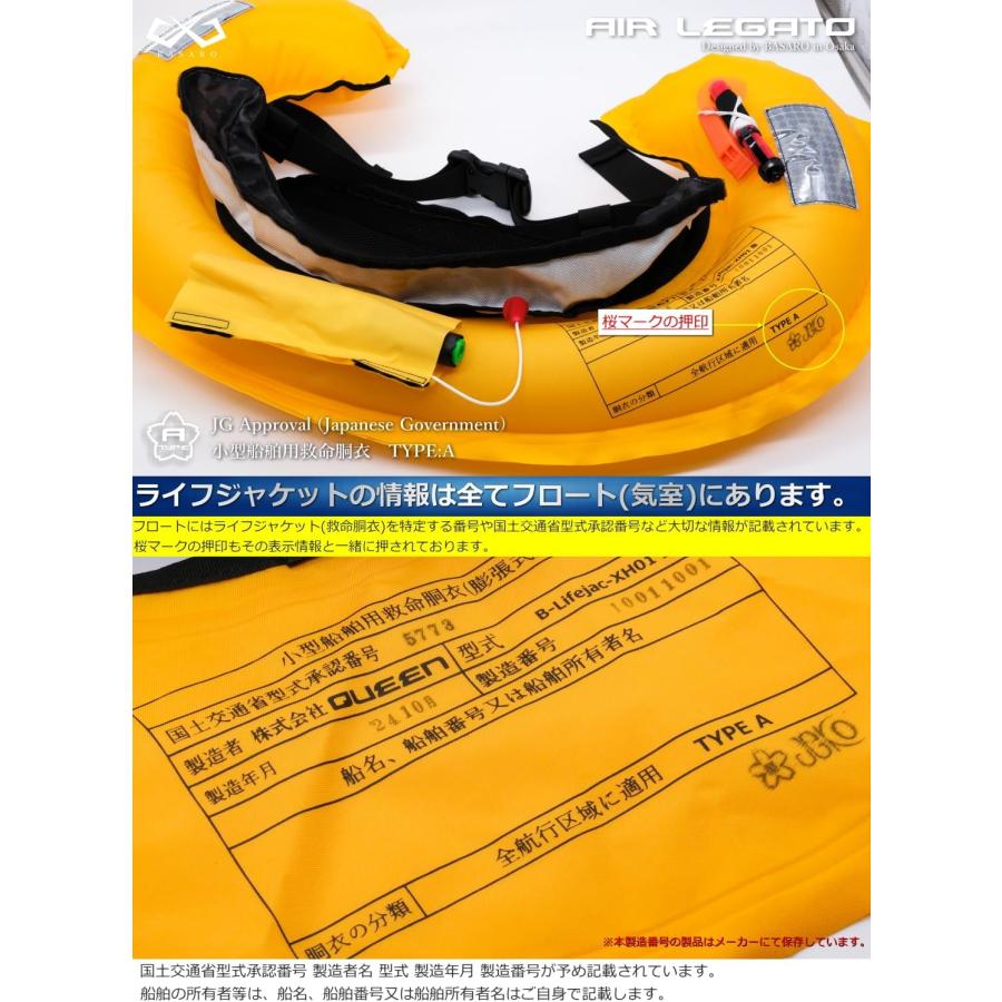 BASARO (バサロ) ライフジャケット 桜マーク タイプA 釣り 国土交通省