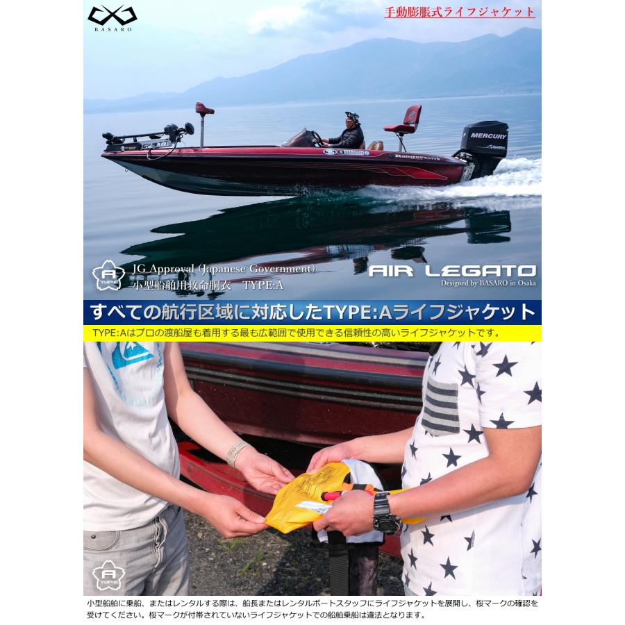 BASARO (バサロ) ライフジャケット 桜マーク 国土交通省型式承認品