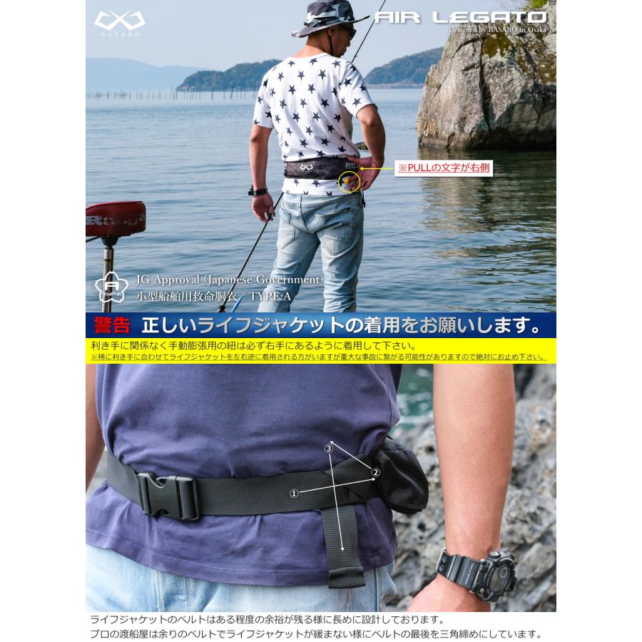BASARO (バサロ) ライフジャケット 桜マーク 国土交通省型式承認品