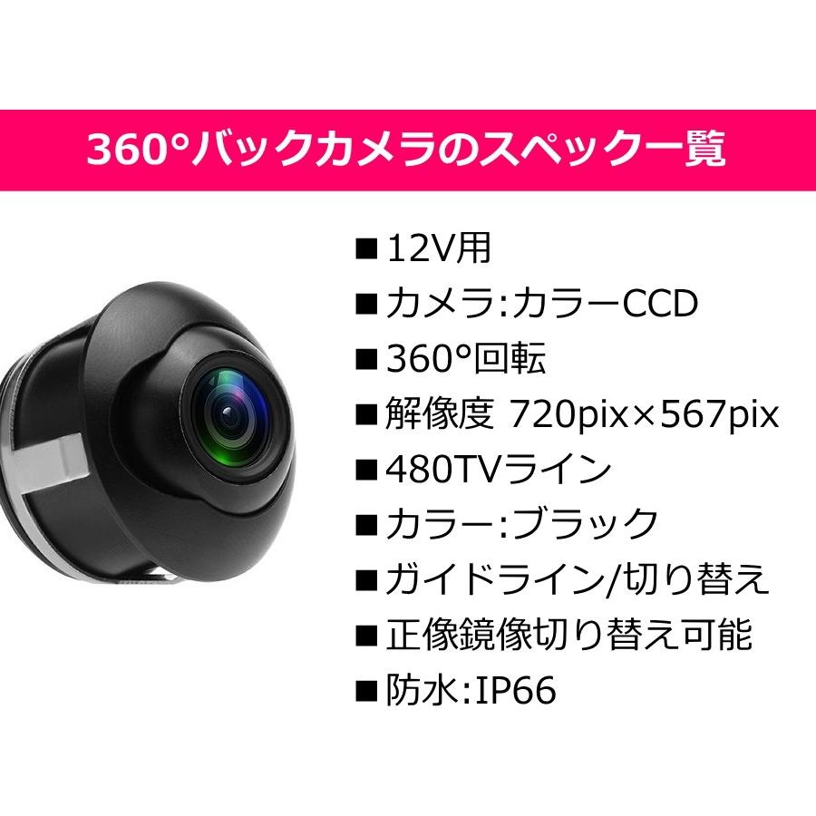 バックカメラ サイドカメラ 埋込型 360 角度調整 バックモニター 丸型 42万画素 ガイドライン セット 本体 後付け 車 車載カメラ Back Cam 360 Jesbasaro 通販 Yahoo ショッピング