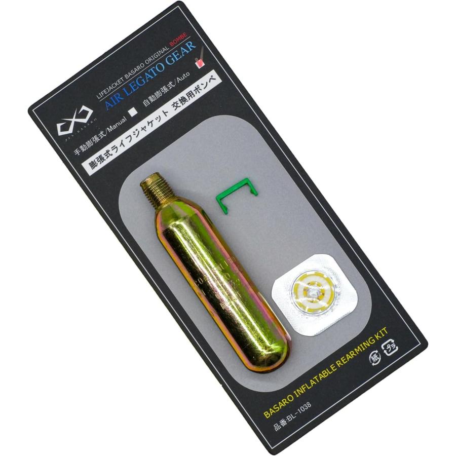BASARO ライフジャケット 交換用ボンベ 釣り 24g 救命胴衣 手動膨張式