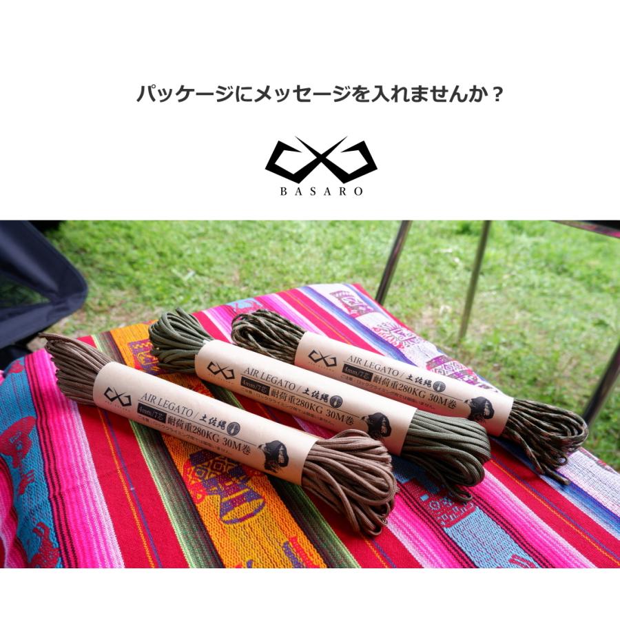 パラコード 4mm ガイロープ テントロープ ガイドロープ ガイライン