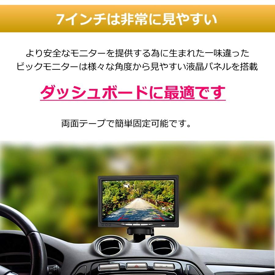 バックカメラ モニターセット 7インチ 100万画素 24v 本体 後付け サイドカメラ 埋込型 360 バックモニター セット 車 車載カメラ Big Moni 100m 360 Jesbasaro 通販 Yahoo ショッピング