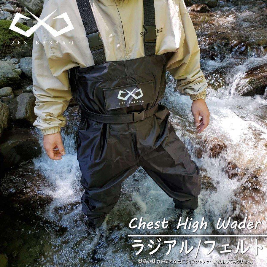 ラジアルソールxxl ウェーダー 釣り 渓流 フェルト ラジアル チェストハイウェーダー サーフ 海釣り チェストハイ 胴長 胴付長靴 Ch Wad R Xxl Jesbasaro 通販 Yahoo ショッピング