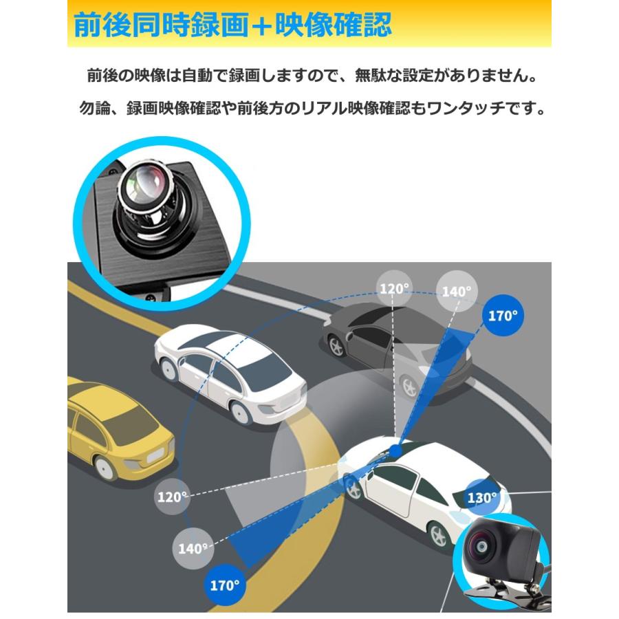 デジタルインナーミラー ドラレコ 後付け ドライブレコーダー 前後
