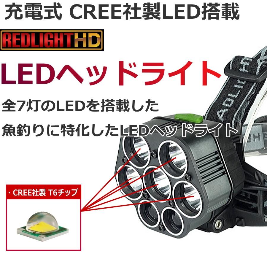 Ledヘッドライト 釣り ライト フィッシングライト ヘッドランプ 充電式ledヘッドライト 明るい アウトドア 作業用ledヘッドライト Fishinglight Red00 Jesbasaro 通販 Yahoo ショッピング