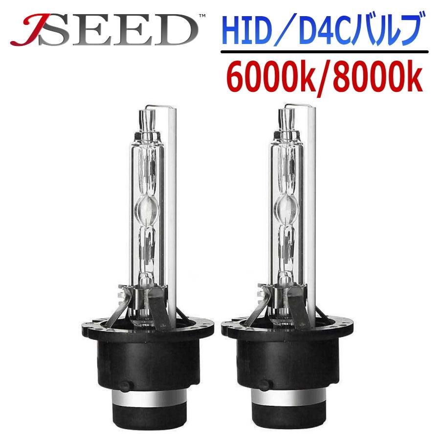 HIDバルブ HID D4C D4S D4R 汎用バルブ 6000k 8000k 明るさ150％向上