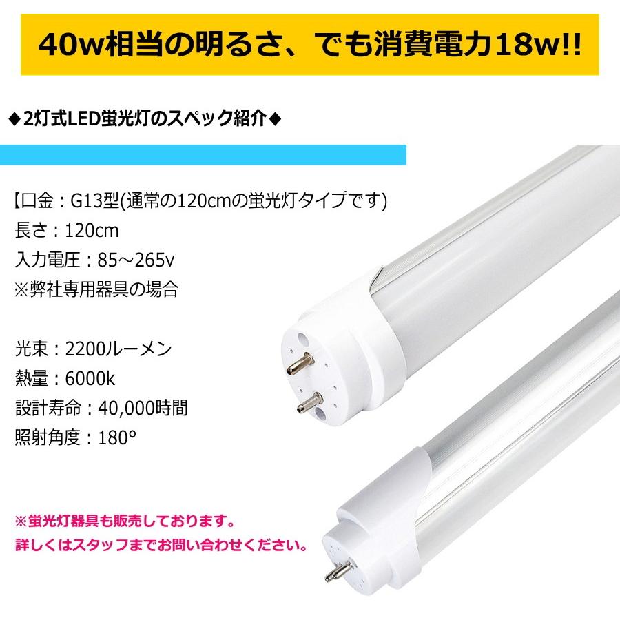 10本 LED蛍光灯 40w形 120cm 昼光色 6000k 口金G13 180°発光 直管タイプ SMD グロー式工事不要｜seedjapan｜04