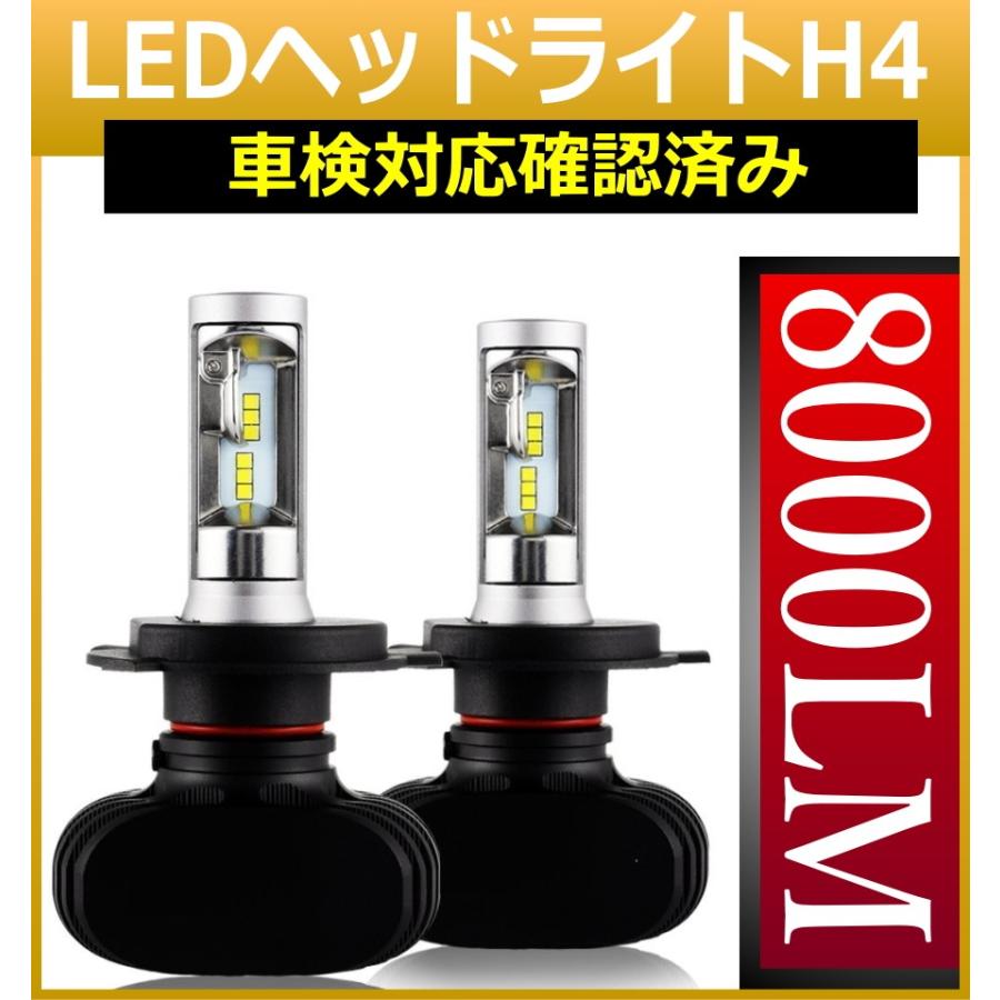 H4 Led ヘッドライト Ledヘッドライトh4 車検対応 明るい Hi Lo 切替 Ledヘッドライトバルブ オールインワン 8000lm 6500k相当 純正交換 Led H4w Hilo 8000lm Jesbasaro 通販 Yahoo ショッピング