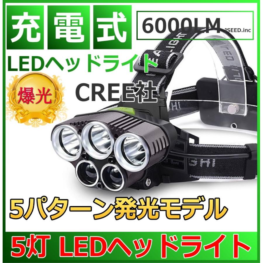 Ledヘッドランプ Ledヘッドライト 防水 6000lm 5灯式 フォグランプ搭載モデル 釣り アウトドア 充電式 Sosフラッシュ機能cree社t6 Led Head5t Outdoor Jesbasaro 通販 Yahoo ショッピング