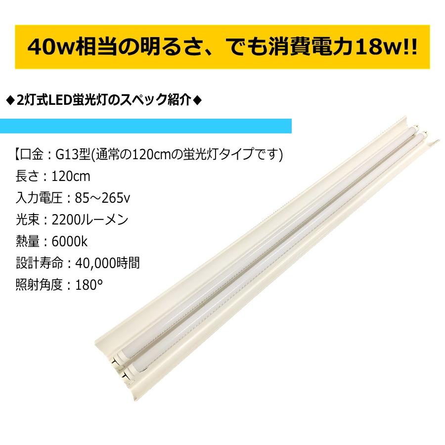 LED蛍光灯 直管 40w形 120cm 5台セット 照明器具 本体 LED照明