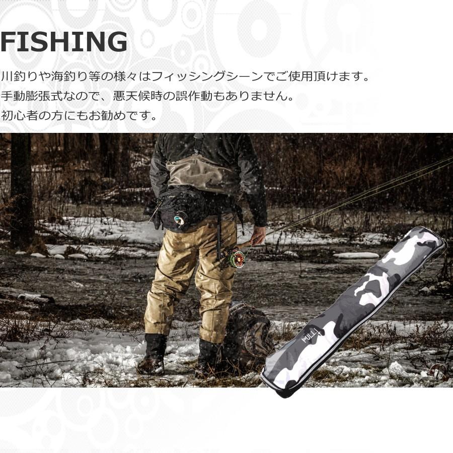 ウエスト型迷彩ライフジャケット 迷彩 ライフジャケット ベルトタイプ 手動膨張式 ウエスト 男女