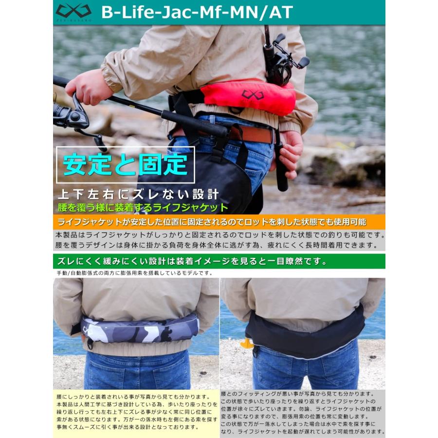 BASARO ライフジャケット 釣り 立体裁断方式 救命胴衣 腰巻 BASARO ライフジャケット 釣り 立体裁断方式 救命胴衣 腰巻