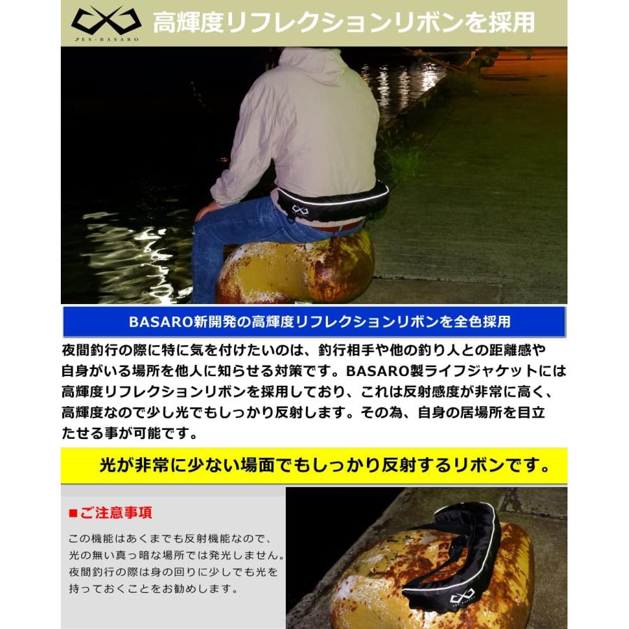 BASARO ライフジャケット 釣り 立体裁断方式 救命胴衣 腰巻
