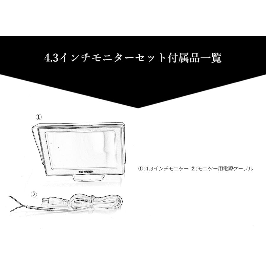 Queen バックカメラ 4.3インチモニター 楽天市場】バックカメラ用 バックモニター 小型モニター Queen製