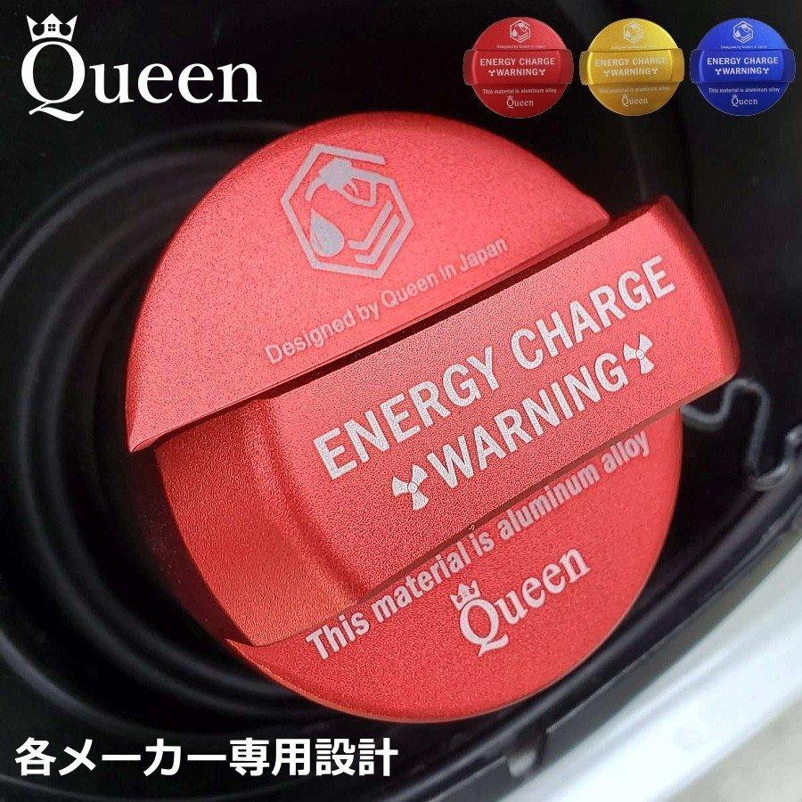 Queen製 フューエルキャップ アルミ製 ガソリンキャップ メーカー専用設計 トヨタ マツダ ニッサン ホンダ レクサス スズキ｜seedjapan