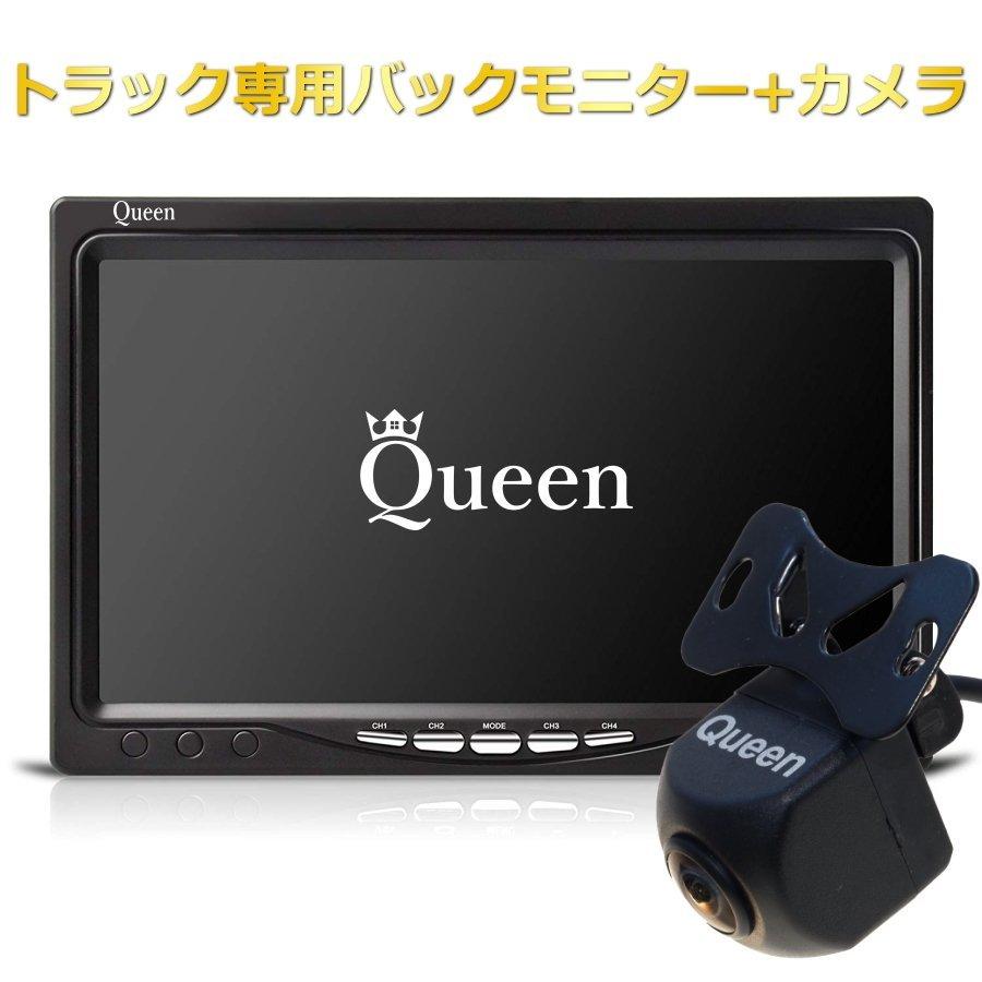 トラック用バックカメラ バックカメラ 24v 7インチ 後付け 超広角 モニターセット 15m 配線 100万画素 バックモニター 24v :truck-100m-ips-set:JESBASARO - 通販 - Yahoo!ショッピング トラック用バックカメラ バックカメラ 24v 7インチ 後付け 超広角 モニターセット 15m 配線 100万画素 バックモニター 24v :truck-100m-ips-set:JESBASARO - 通販 - Yahoo!ショッピング