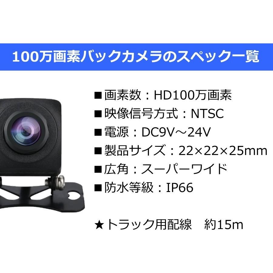 トラック用バックカメラ バックカメラ 24v 15m 20m 配線 7インチ 後付け 超広角 モニターセット 100万画素 バックモニター 24v｜seedjapan｜02