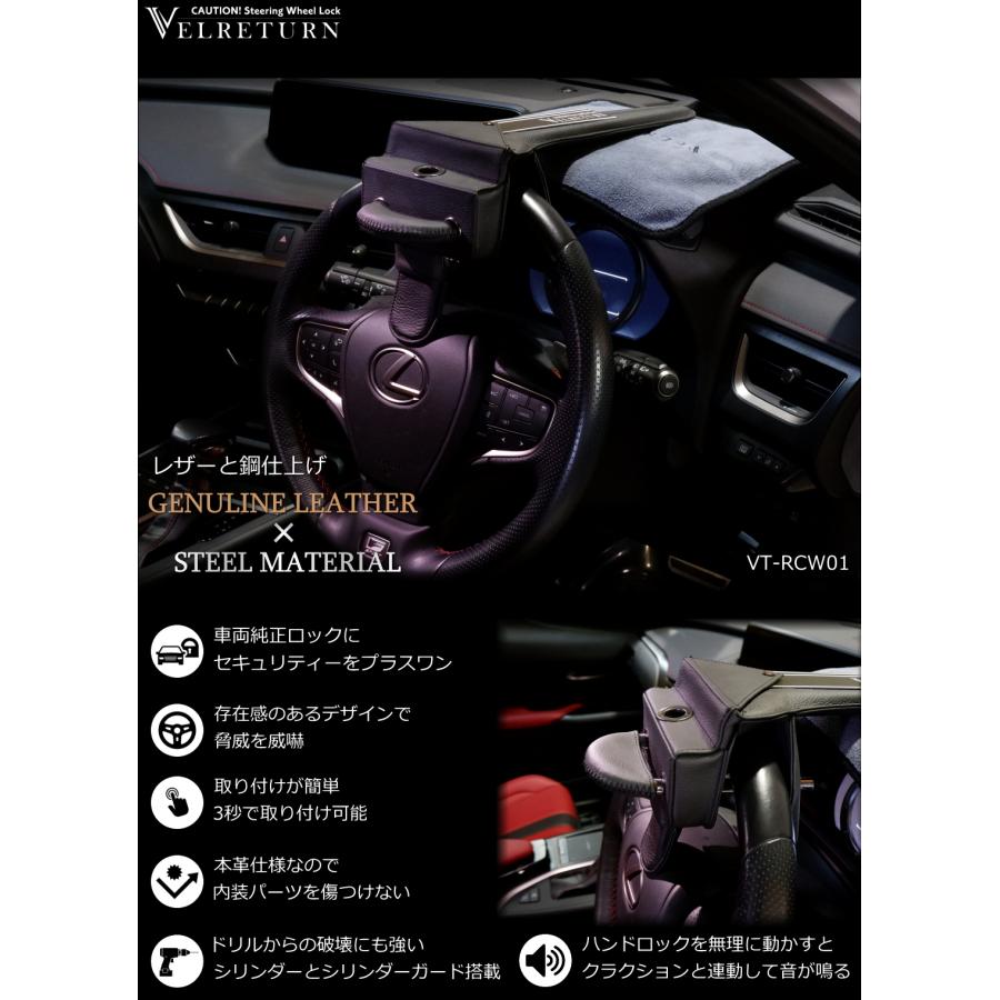 VELRETUERN ハンドルロック 盗難防止 最強  車 ステアリングロック セキュリティ リレーアタック対策グッズ｜seedjapan｜02