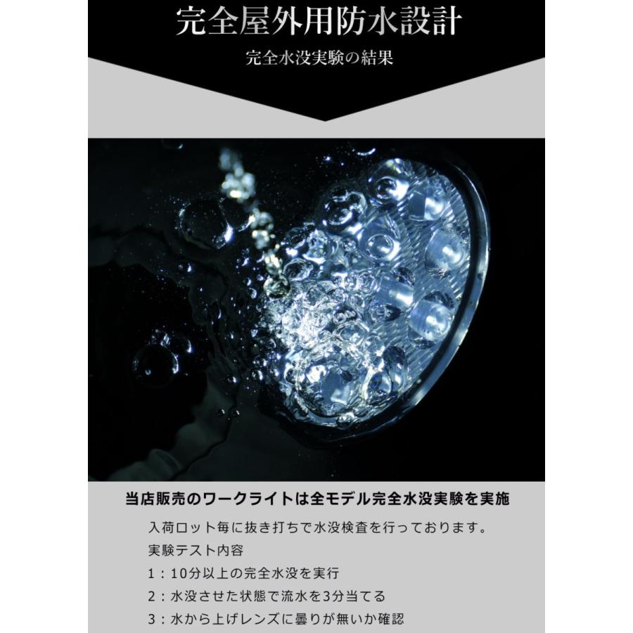 LED作業灯 12v 24v トラクター トラック LED ワークライト 42w ledワークライト 防水 爆光 集魚灯 LED投光器 4個｜seedjapan｜13