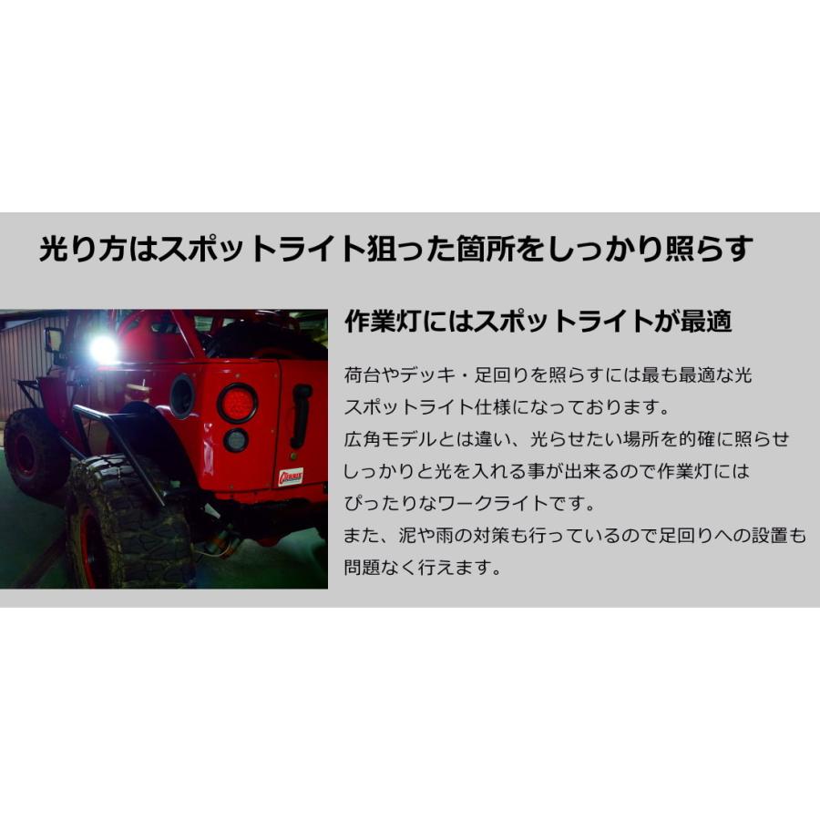 LED作業灯 12v 24v トラクター トラック LED ワークライト 42w ledワークライト 防水 爆光 集魚灯 LED投光器 4個｜seedjapan｜06