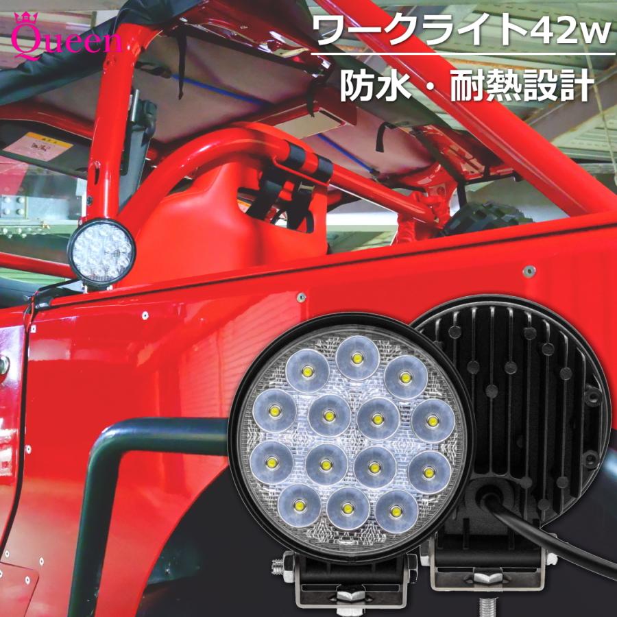 LED作業灯 12v 24v トラクター トラック LED ワークライト 42w led 