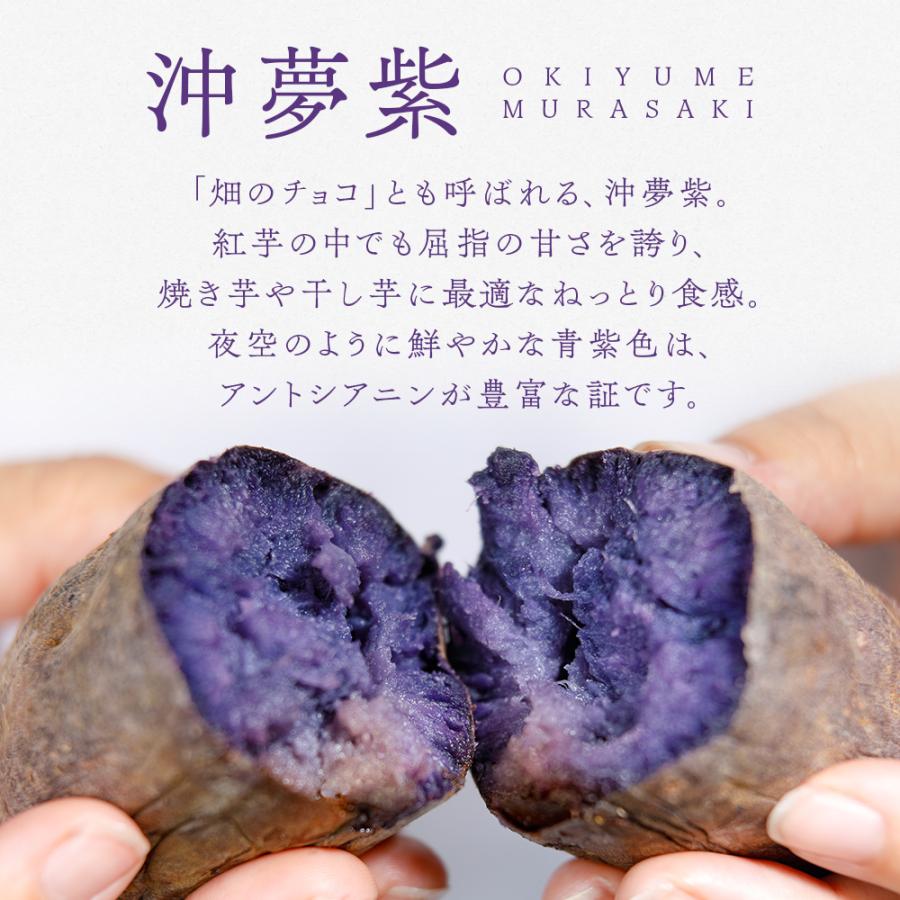 風味絶佳 紅芋の焼き芋 500g 沖縄県久米島産紅芋 沖夢紫（おきゆめ