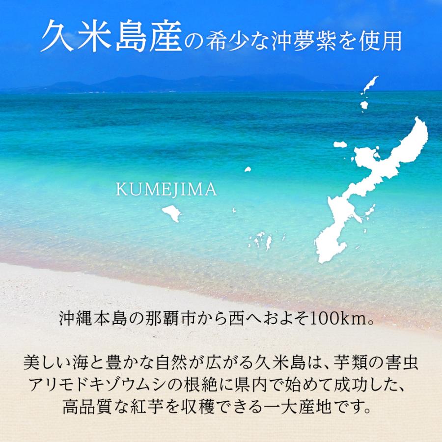 風味絶佳 紅芋の干し芋 60g（6個入）×3袋セット 沖縄県久米島産紅芋 沖