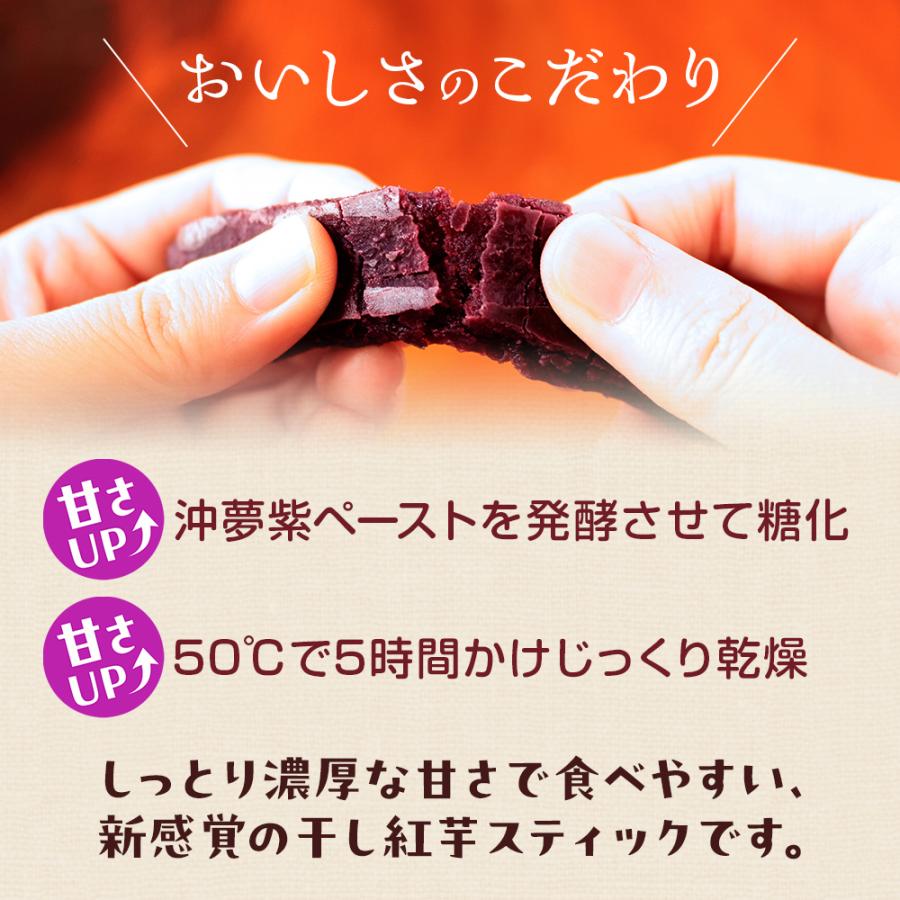 風味絶佳 紅芋の干し芋 60g（6個入）×3袋セット 沖縄県久米島産紅芋 沖