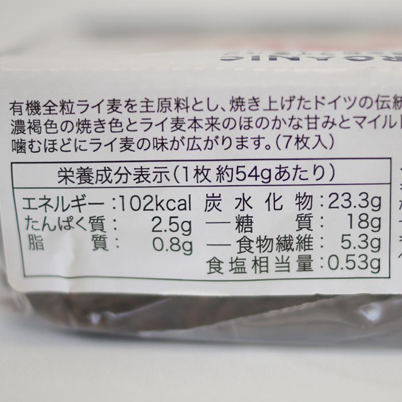 ライ麦パン ドイツ Pema ペーマ 有機全粒 プンパーニッケル 375g 7枚入 2個セット オーサワ ヘルシー ハードパン 黒パン ドイツパン 送料無料 10003789 オーガニックの店シードリーフ沖縄 通販 Yahoo ショッピング