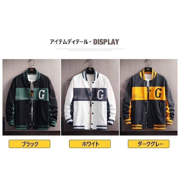 スタジャン メンズ ジャケット ブルゾン 野球服 ジャンパー 配色 アウター 薄手 春秋 春服 スポーツ メンズ ファッション カッコイイ
