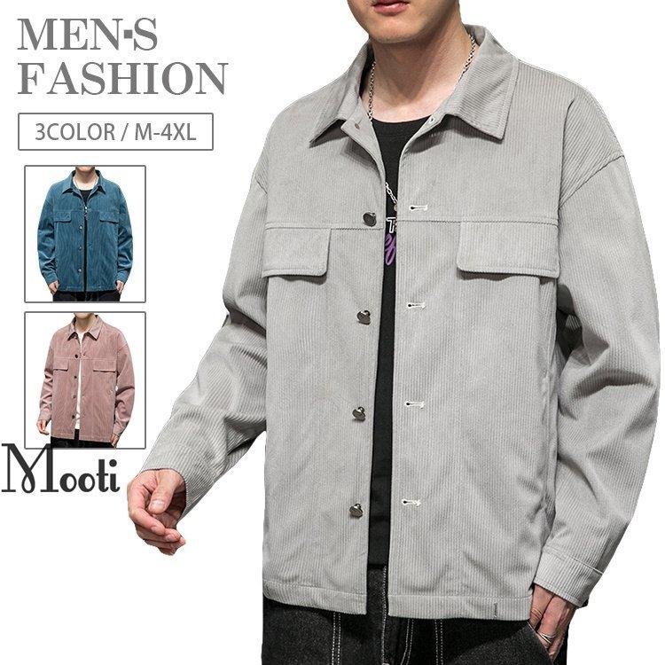 コーデュロイジャケット メンズ コーチジャケット アウター ブルゾン オシャレ シンプル 秋冬 メンズファッション 定番スタイル