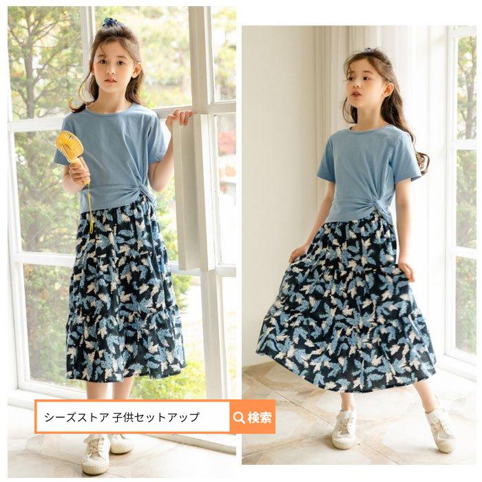 人気ブランドの ウエア 子ども服 夏服 女の子 セットアップ Tシャツ スカート 子ども服 夏服 お姫様 上下 女の子 セットアップ Tシャツ スカート 2点セット リゾート 結婚式 キッズ 半袖 花柄 スカート ロング丈 可愛い ブルー 110 160 Www Threeriversofs Com