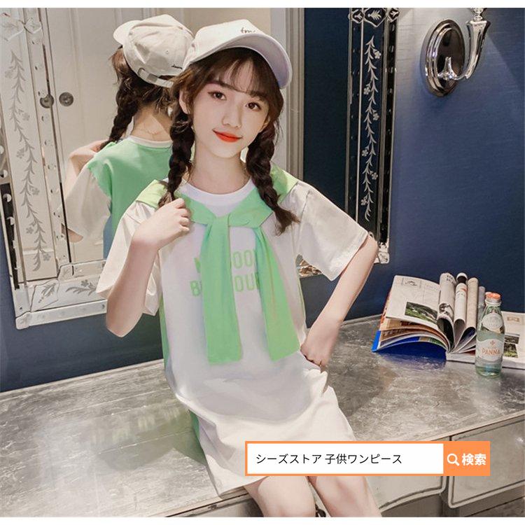 韓国子ども服 160 ピンク ワンピース 子供服 子供 ワンピース キッズ お姫様 ジュニア ベビー服 誕生日 子供ドレス ロング Tシャツ 半袖 ワンピース 夏服 女の子 ワンピース チュニック 21新作モデル