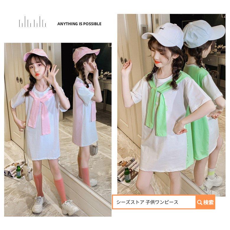 韓国子ども服 160 ピンク ワンピース 子供服 子供 ワンピース キッズ お姫様 ジュニア ベビー服 誕生日 子供ドレス ロング Tシャツ 半袖 ワンピース 夏服 女の子 ワンピース チュニック 21新作モデル