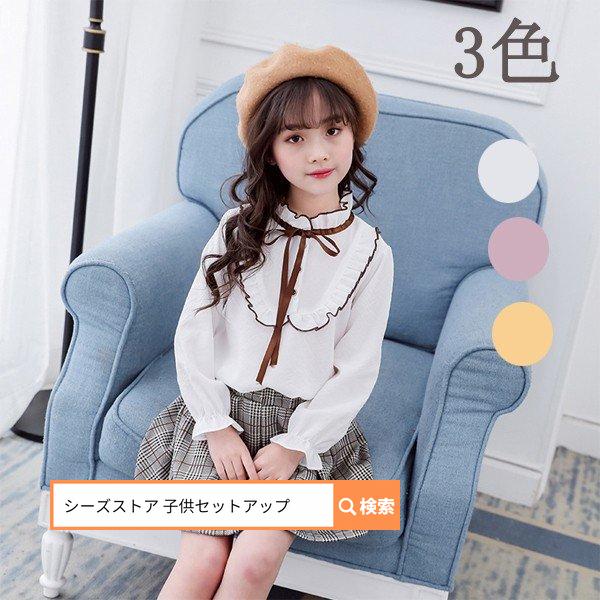 子供服 セットアップ キッズ 女の子 長袖 春秋 上下セット 韓国 ジュニア ブラウス シャツ スカート 膝丈チェック柄 カジュアル 可愛い おしゃれ 通学着 新品 人気の贈り物が大集合