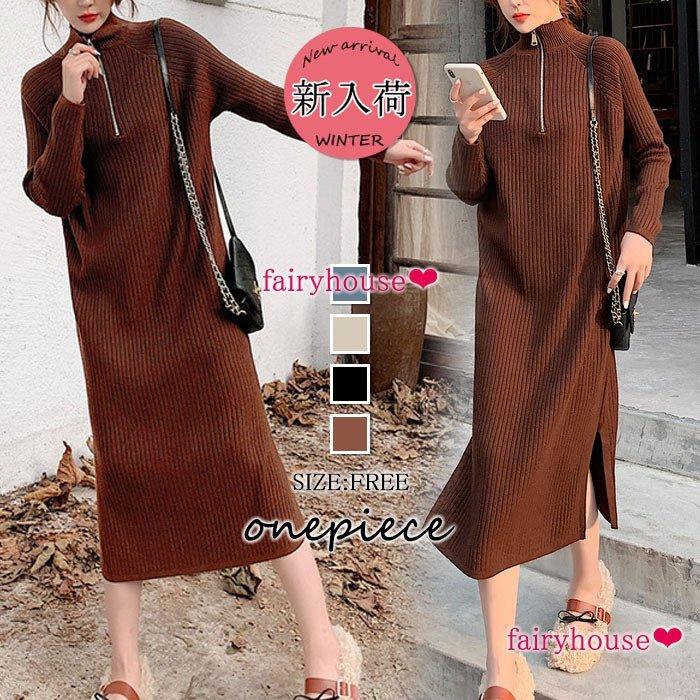 同梱不可 スリットスカート ロング ハイネック 長袖ワンピース 秋冬新作 マキシワンピース レディース ニットワンピース 無地 30代40代50代 着痩せ 大人 オシャレ通勤 ワンピース Color アイボリー Www We Job Com