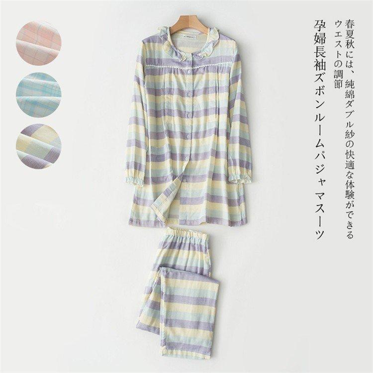 一番人気物 マタニティウエア パジャマ レディース マタニティー 授乳服 秋冬 純綿 2点パジャマ レディース マタニティウエア 授乳服 春夏秋冬 純綿 長袖 ボーダー マタニティーパジャマ 大きいサイズ 妊娠 ルームウェア 部屋着 ママ オシャレ Www Threeriversofs Com