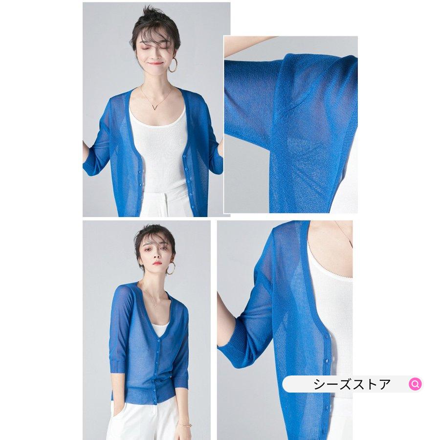 カーディガン 薄手 レディース 半袖 七分袖 ３タイプ薄手カーディガン 選べる全9色 Uvカット 冷房 Uv対策に 夏にうれしい活躍 ひんやり冷感 涼しい シンプル Sale