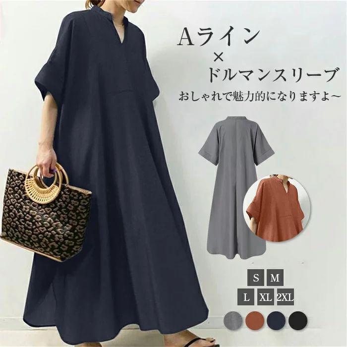 優れた品質 ワンピース リネンワンピース 綿麻 森ガール リネンワンピ 麻 体型カバー 麻ワンピ 半袖 ゆったり サイドスリット スリットワンピ マキシワンピー Aynaelda Com