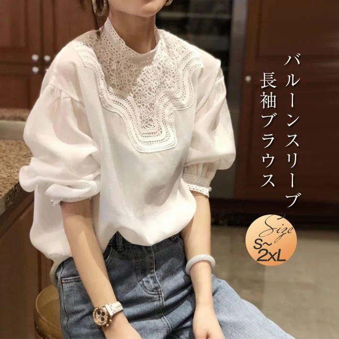 ブラウス チュニック レディース 長袖 ハイネック トップス 白シャツ レース シャツブラウス バルーン袖 カットソー トップス インナー お洒落 可愛い カジュア U4llh3bvv1 ファッション Pci Edu Pe