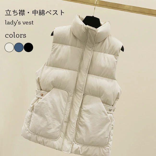 ベスト 中綿ベスト レディース 厚手 ベスト 冬 立ち襟 ジレベスト 前 