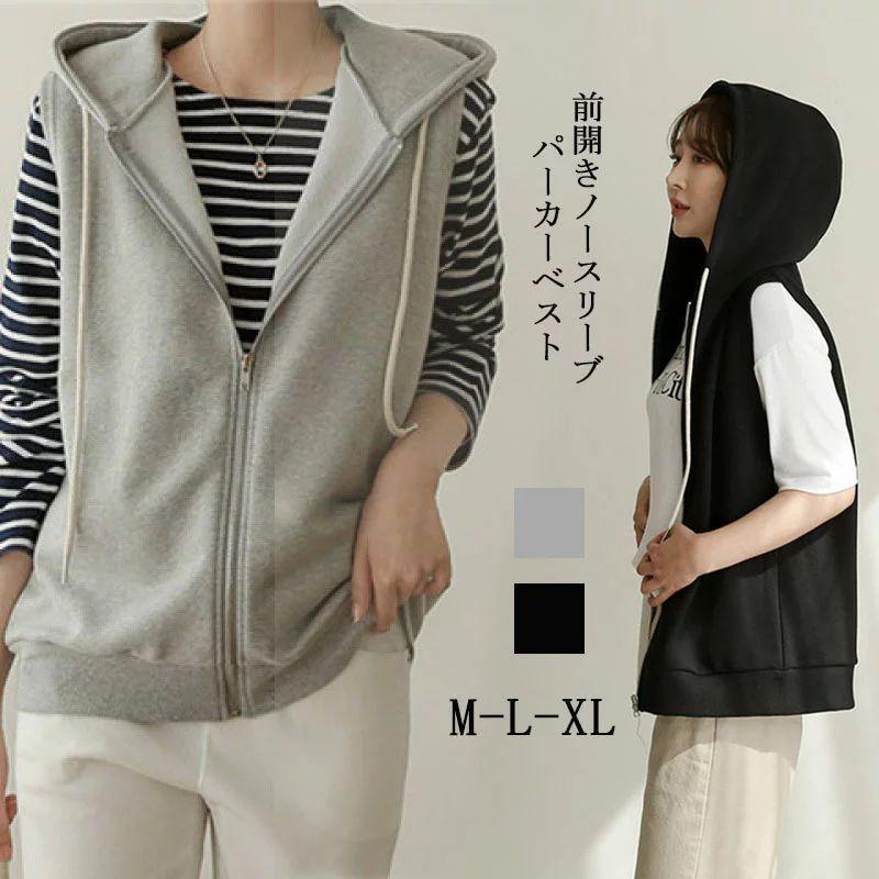 ベスト ベスト パーカー レディース 春 前開き トップス フード付き ジップアップ パーカーベスト ノースリーブ ゆったり カットソーベスト 重ね着 レイヤード M シーズストア 通販 Yahoo ショッピング