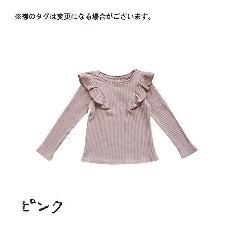 カットソー 子供服 キッズ ベビー ジュニア 女の子 トップス こども用 長袖 肩フリル リブ 無地 かわいい シンプル 着回し おしゃれ｜seeds-seeds｜17