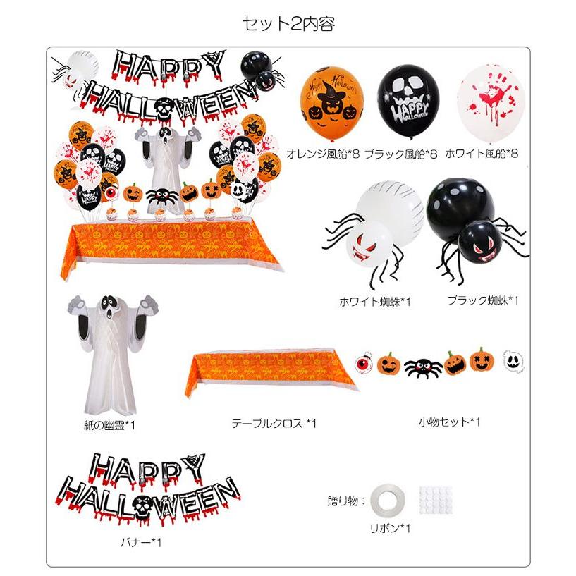 風船 ハロウイン バルーン ウォールステッカー 飾り 装飾 テーブルクロス ハロウィンディスプレイ 蜘蛛 動物 お化け パーティー飾り付け 怖い 仮装 クリスマス｜seeds-seeds｜07