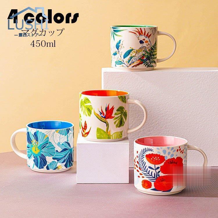 マグカップ 北欧 おしゃれ コーヒーカップ 大きい 陶器 ハンドメイド 朝食カップ ティーカップ 大容量 コップ カフェマグ キッチン雑貨 洋食器 食器 磁器 450ml の商品画像
