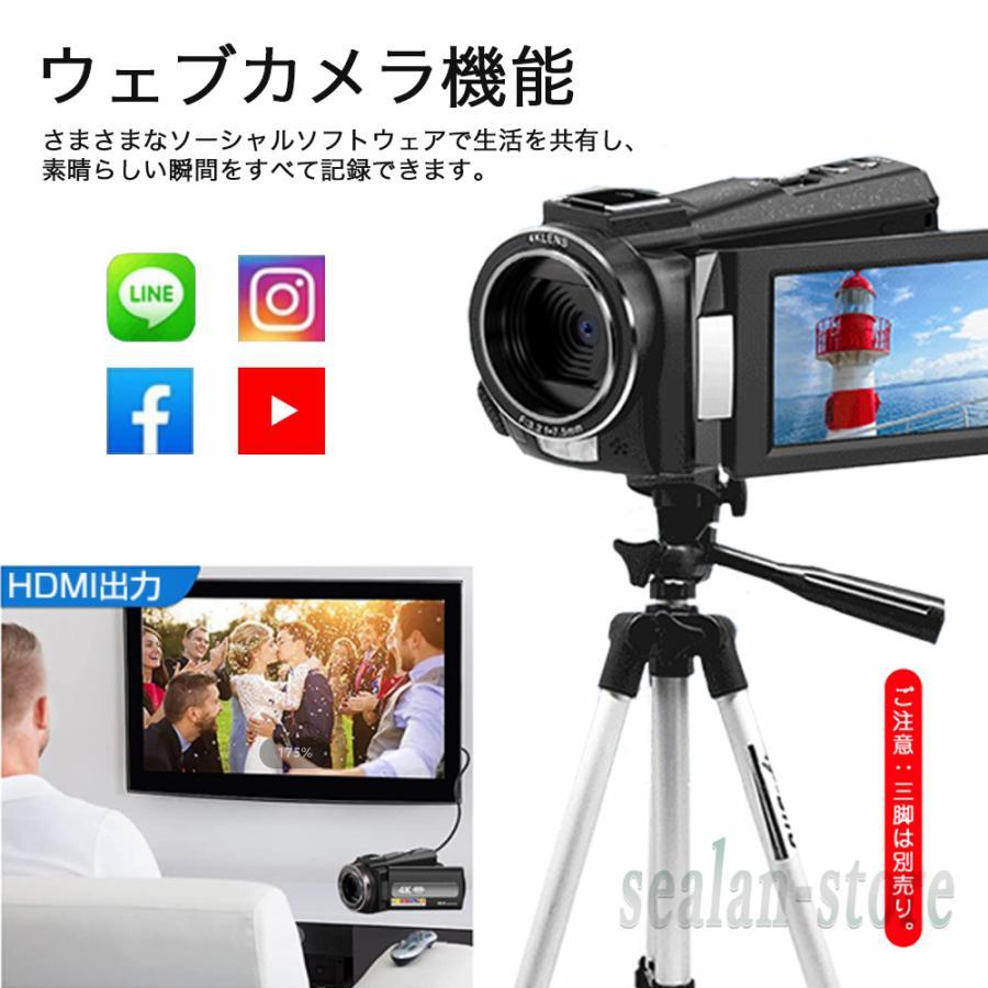 ビデオカメラ 4K 5K デジタルカメラ デジカメ 4800万画素 日本製センサー 一眼レフカメラ 16倍デジタルズーム カメラ 手ぶれ補正 HDMI 高画質｜seedsandhue｜17