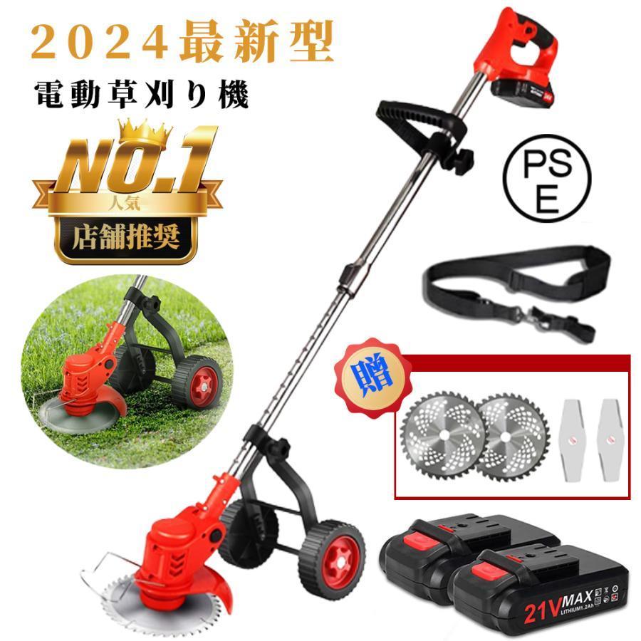 電動草刈機 充電式 草刈り機 21v 家庭用 車輪付き コードレス 電動草刈機 充電式 草刈り機 21v 家庭用 車輪付き コードレス