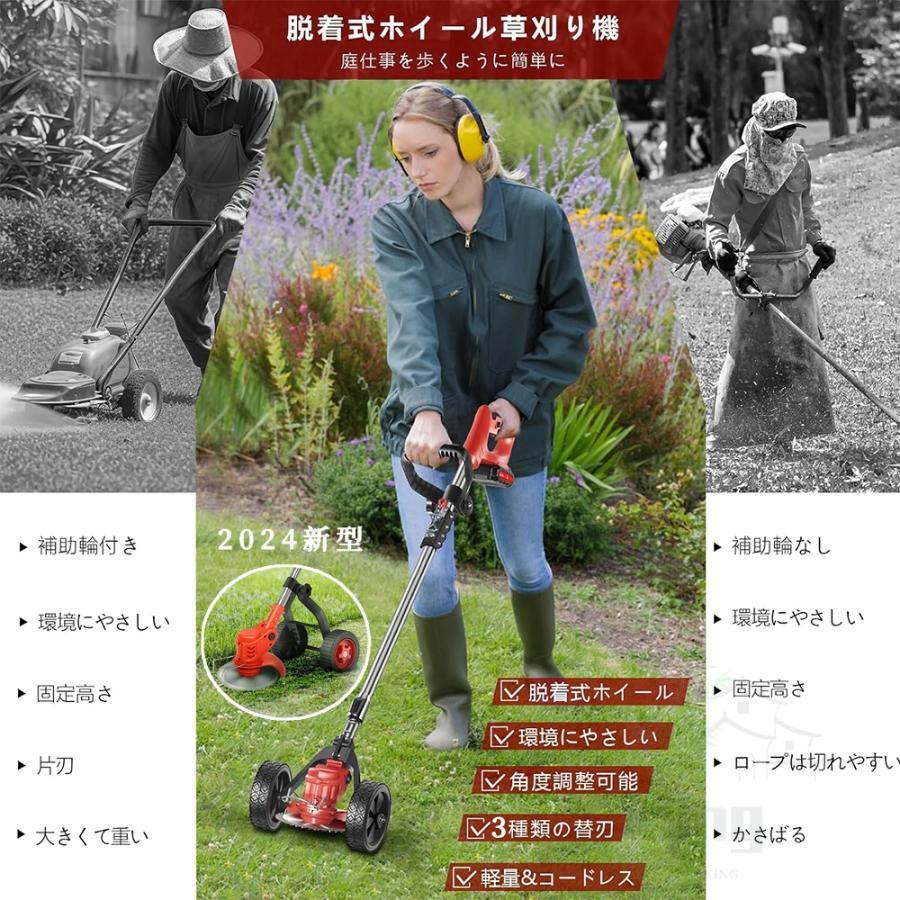 電動草刈機 充電式 草刈り機 21v 家庭用 車輪付き コードレス 電動草刈機 充電式 草刈り機 21v 家庭用 車輪付き コードレス