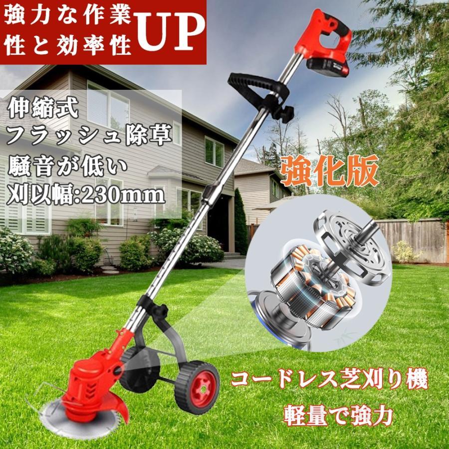 電動草刈機 充電式 草刈り機 21v 家庭用 車輪付き コードレス 電動草刈機 充電式 草刈り機 21v 家庭用 車輪付き コードレス